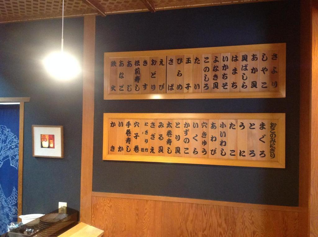 Yamaichi Bekkan Hacukaicsi Kültér fotó